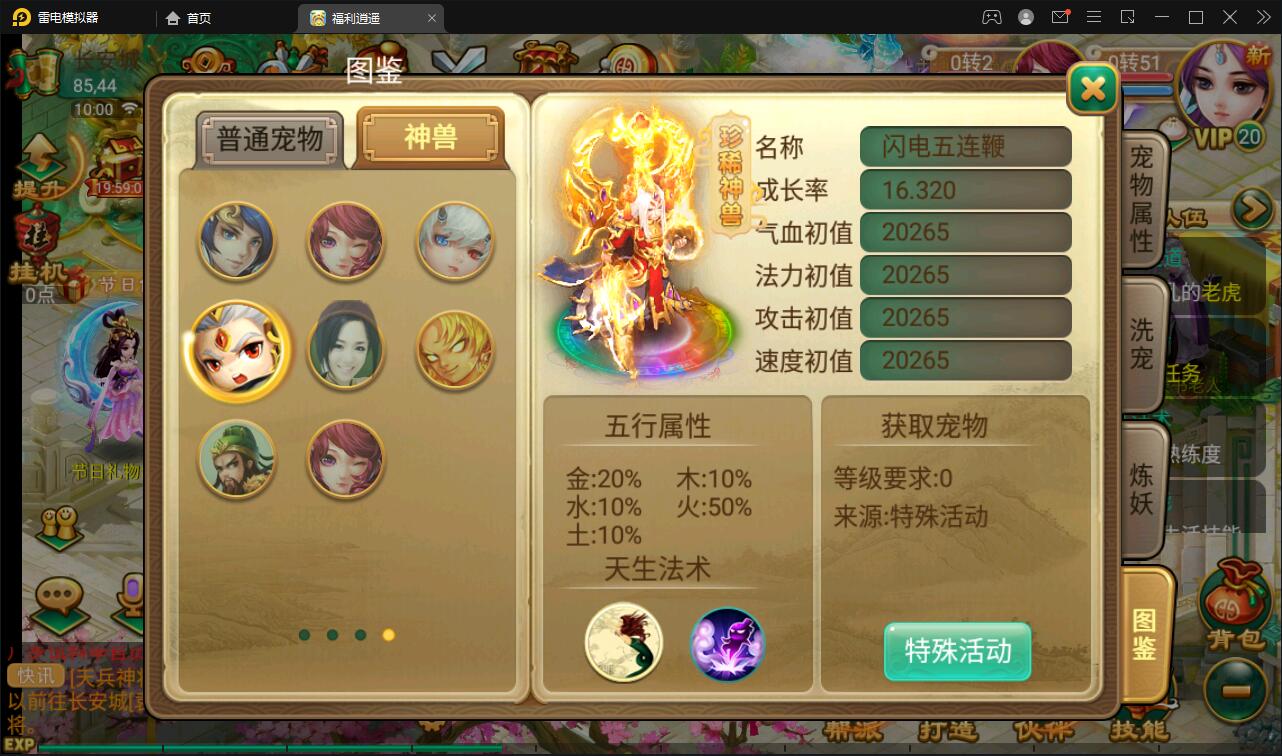 大话回合手游【逍遥西游中变】2022整理Linux手工服务端+充值后台+安卓苹果双端