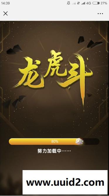 Long/Hu/Dou/微信游戏全套开源完整源码[修复BUG版]