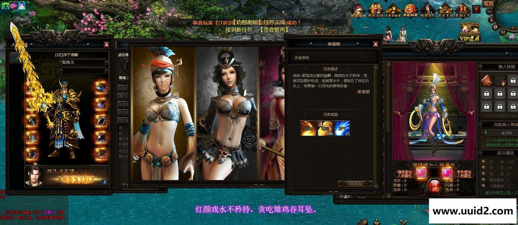 【秦美人】运营端网页游戏秦美人一键WIN服务端+功能站+微端+GM工具+外网教程