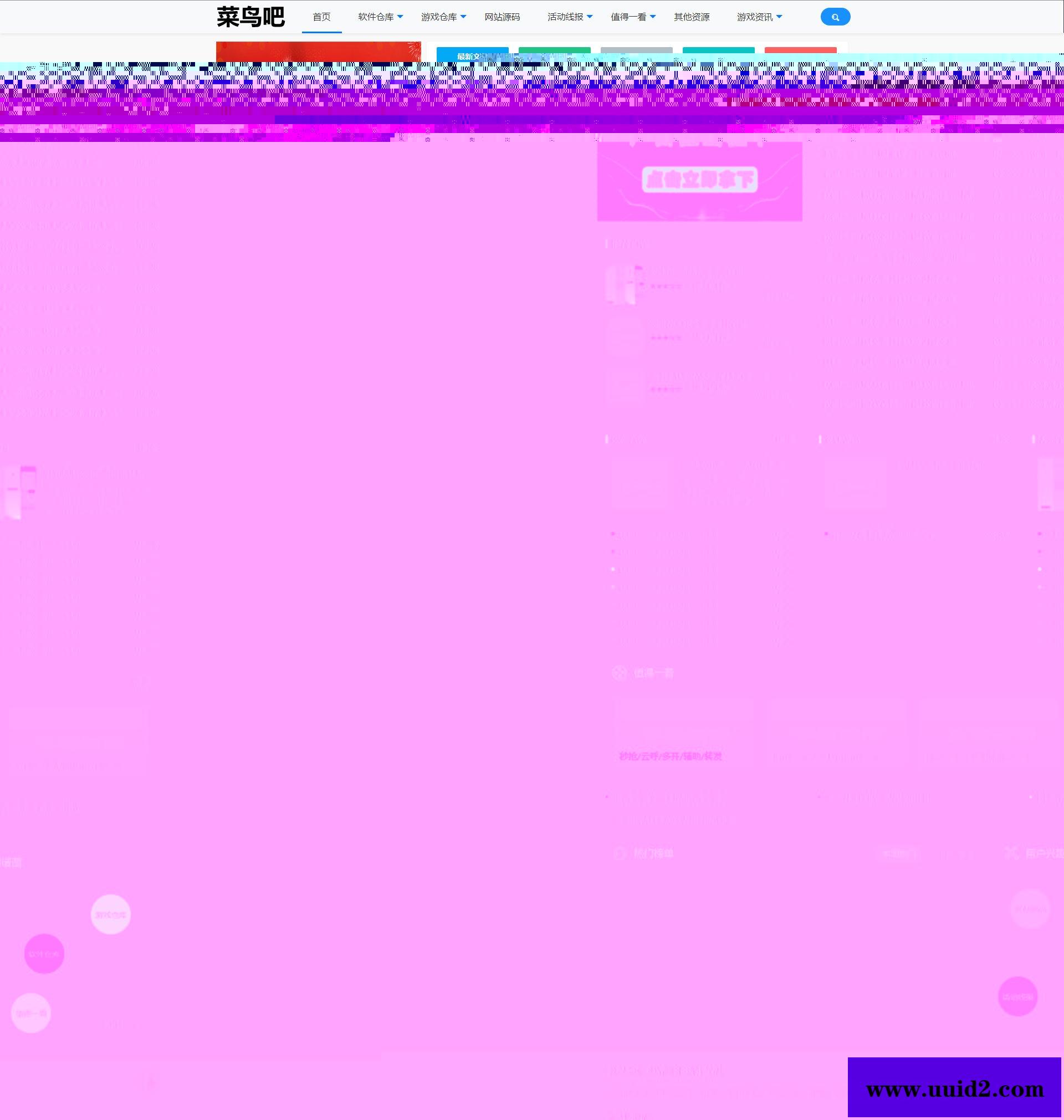 织梦dedecms 内核高仿小K娱乐网站源码 资源娱乐网源码