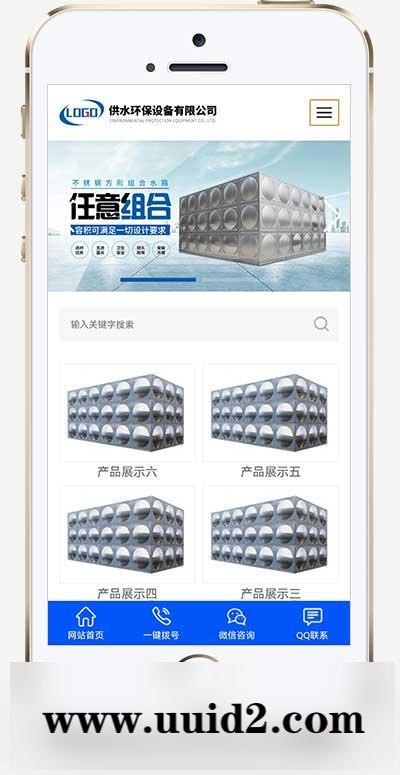 (自适应手机端)营销型响应式不锈钢水箱水处理网站源码 供水环保设备制造类pbootcms企业网站模板