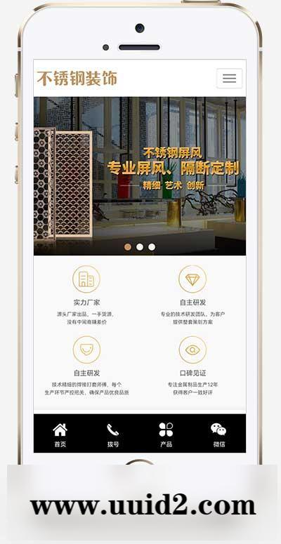(PC+WAP)不锈钢装饰工程网站源码 金属不锈钢屏风工艺制品公司pbootcms模板