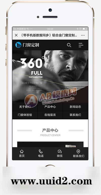 (PC+WAP)黑色门窗定制网站pbootcms模板 五金建材行业网站源码下载