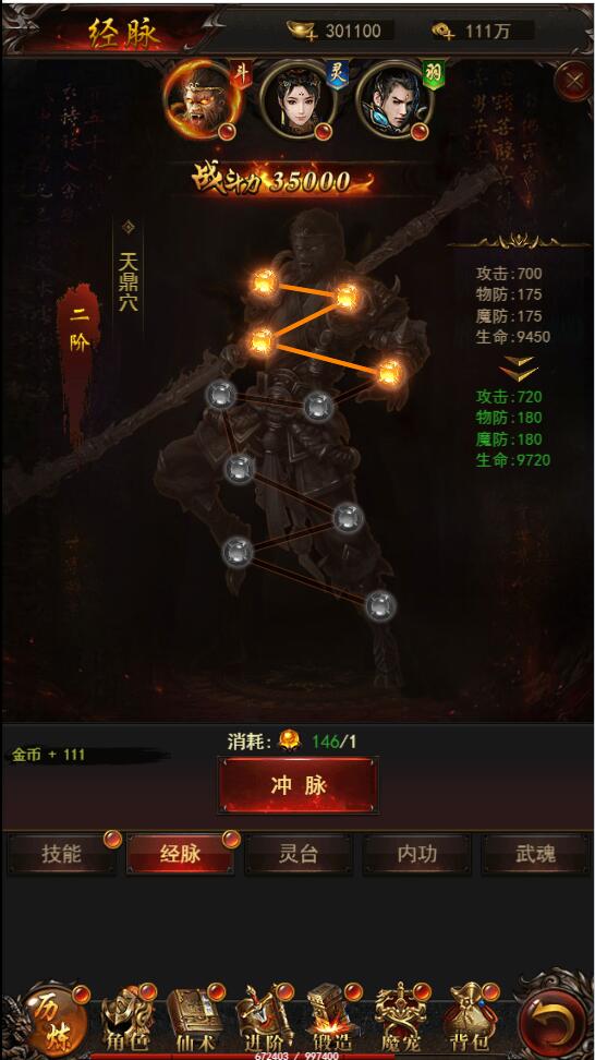 三网H5游戏【悟空传H5】最新整理Win半手工服务端+GM授权后台