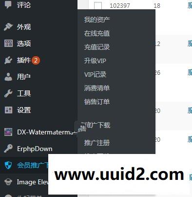 Erphpdown9.62 WordPress支付插件最新版