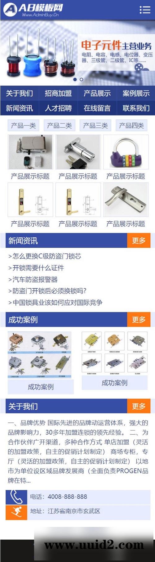 织梦dedecms五金零部件公司网站模板(带手机移动端)