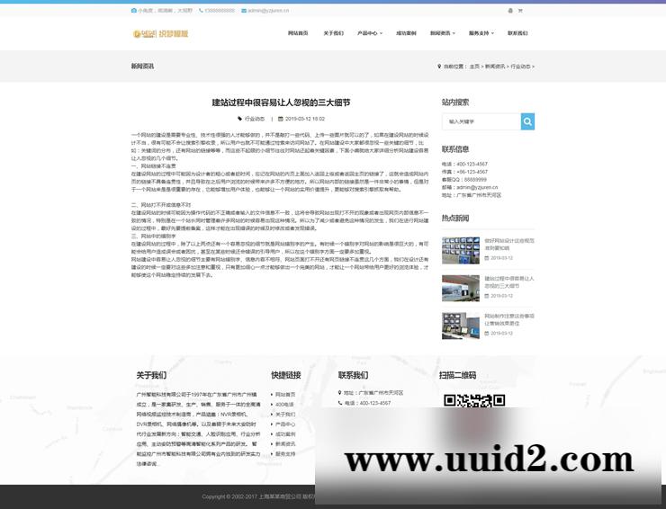 响应式智能科技监控探头类网站织梦模板HTML5智能 自适应手机版