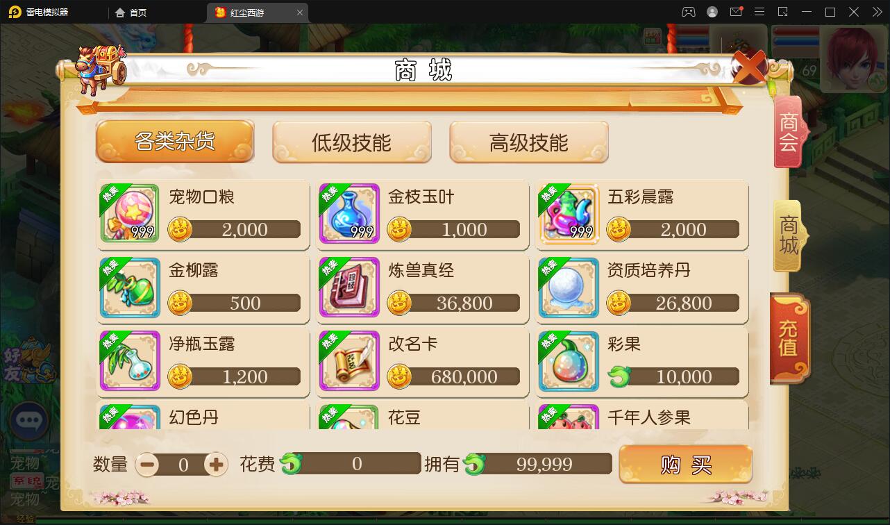 MT3换皮梦幻【红尘西游】2022整理Linux手工服务端+GM后台+安卓苹果双端