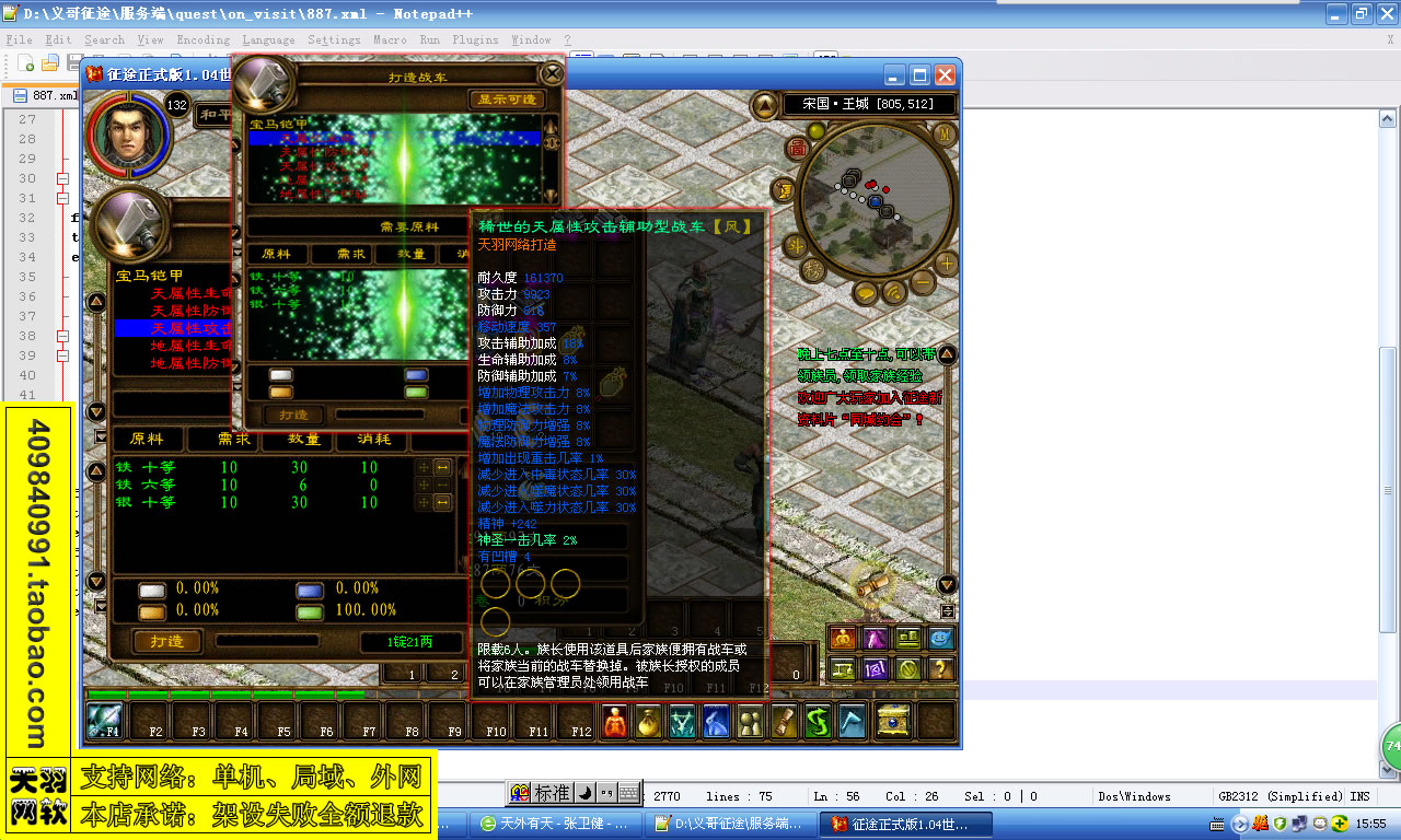 小白GM工具一键外网带视频【征途】外网版一键端怀旧征途网游服务端外网局域网