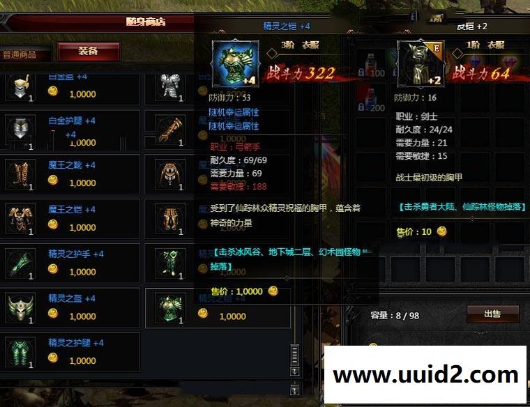 【大天使之剑】网页游戏一键服务端+图文教程+解压缩可直接游戏无需架设