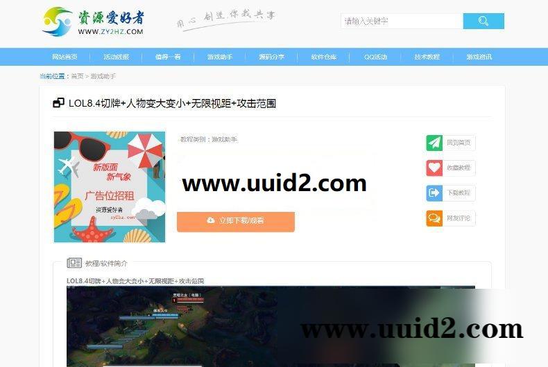 价值600元模板 仿某爱好者 QQ国际教程网模板 网钛PHP模板