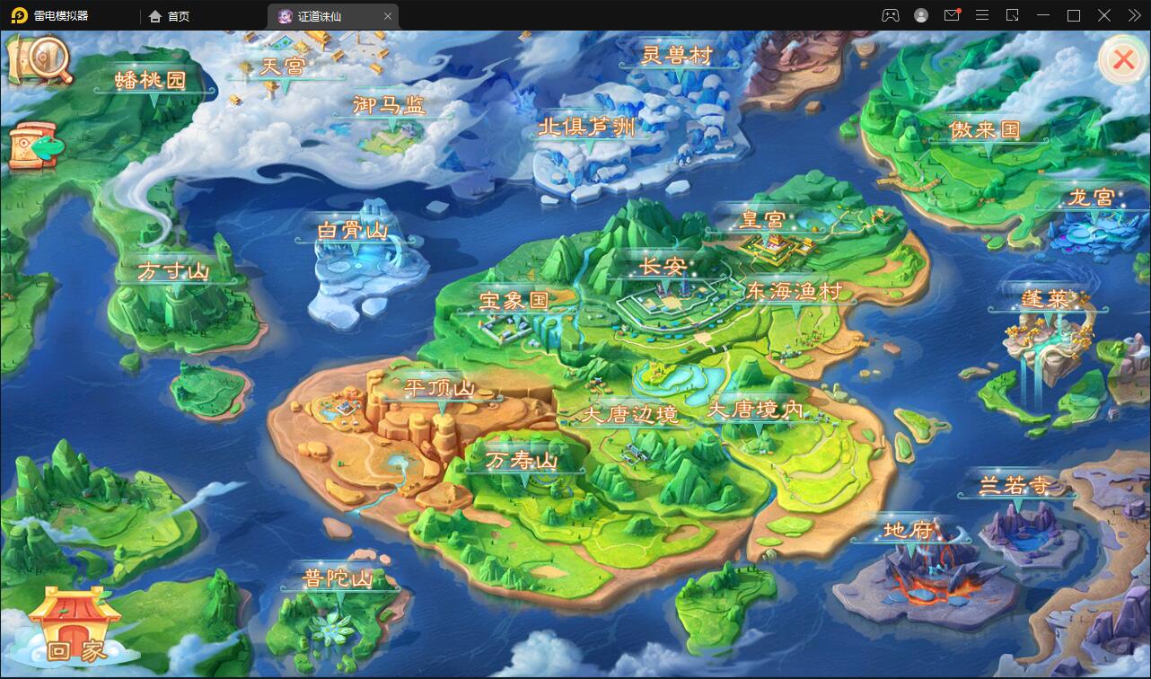 大话回合手游【精品西游之证道诛仙】最新整理Win半手工服务端+GM后台+安卓苹果双端