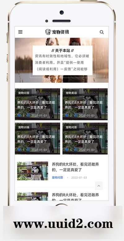 (自适应手机端)响应式宠物资讯类pbootcms网站模板 宠物博客经验网站源码下载