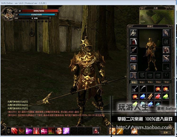 热门 奇迹世界单机 网络游戏一键端最新副本免虚拟机包更新安装加入圣射手职业