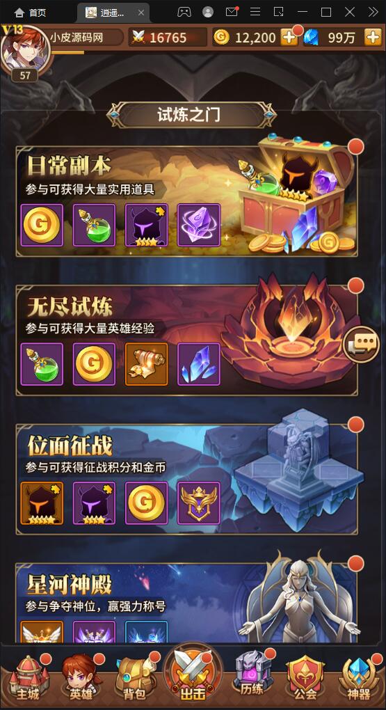 二次元放置卡牌手游【洛神之光】最新整理Linux手工服务端+GM物品后台