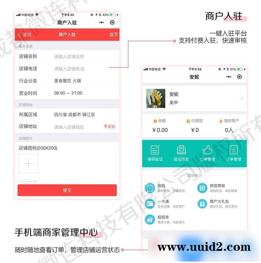 通用功能模块:智慧城市同城V3.1.89+小程序前端