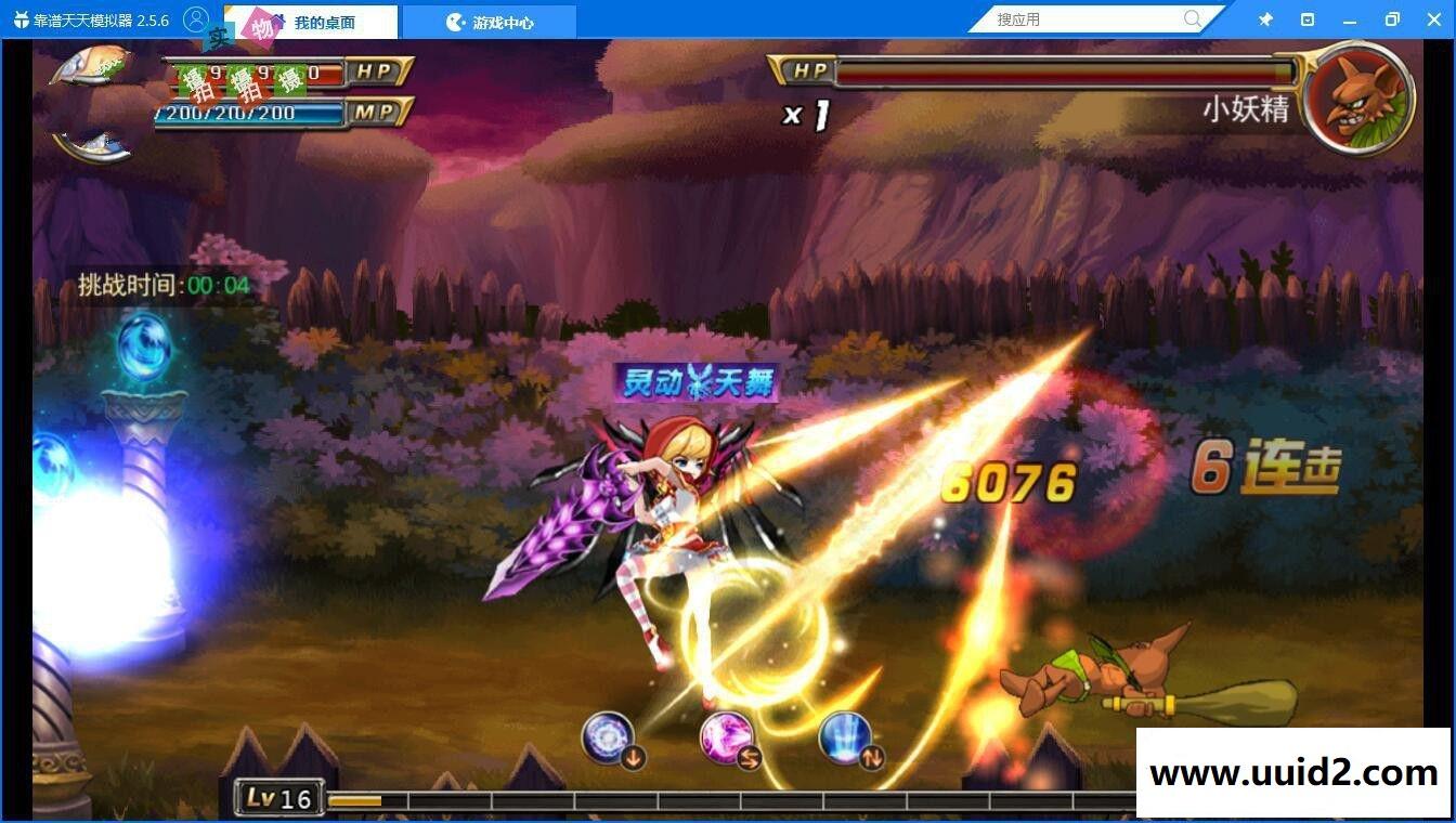 手游【剑魂之刃】一键即玩服务端+假人陪玩+GM工具+安卓客户端+教程