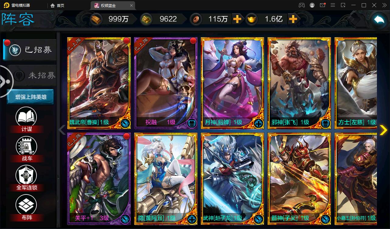 三国策略手游【权倾三国蓝金版】最新整理Win半手工服务端+授权邮件后台