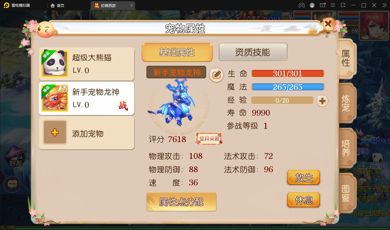 手游MT3换皮梦幻【初萌梦幻】1月整理Linux手工服务端+GM后台