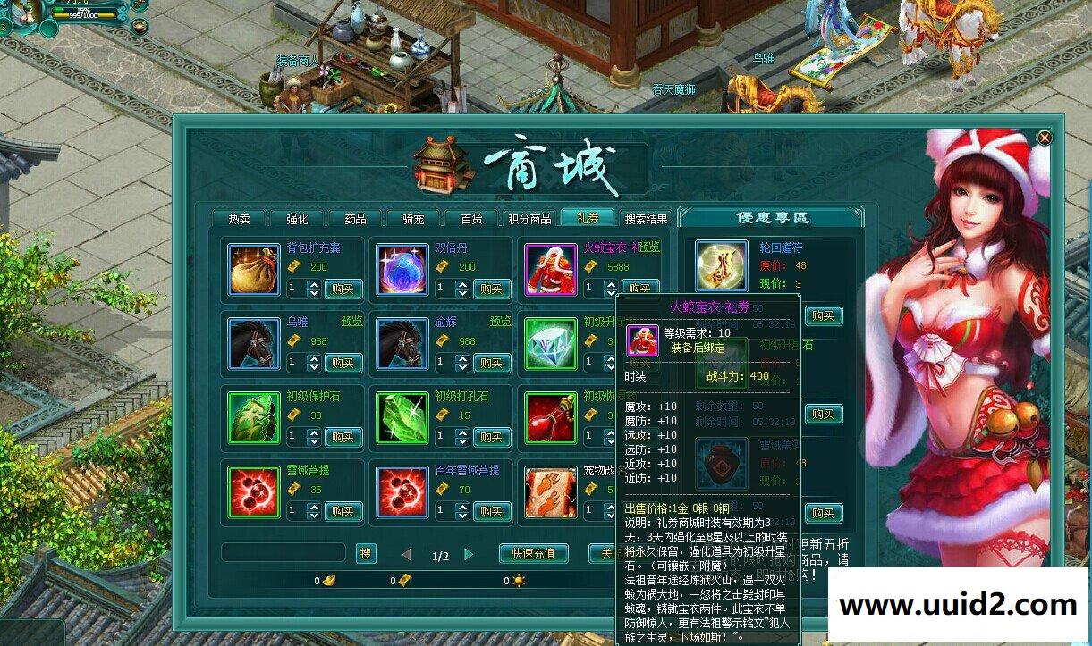 网页游戏【百炼成仙】红装带网页后台版修仙网游一键服务端任意发送物品