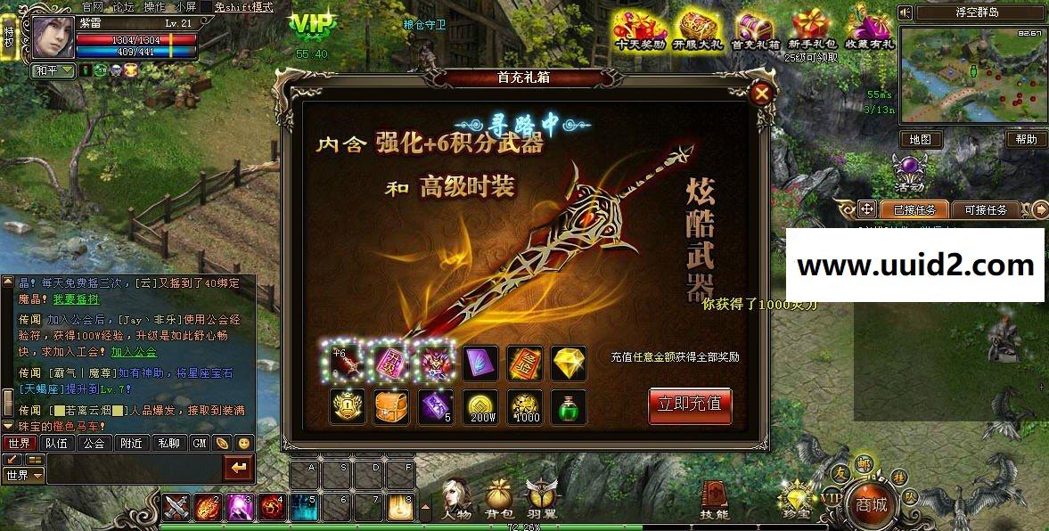 整改【天魔神谭番外篇】重返上古世纪种族系统60阶坐骑新麻痹戒指、重生戒指、探索项链