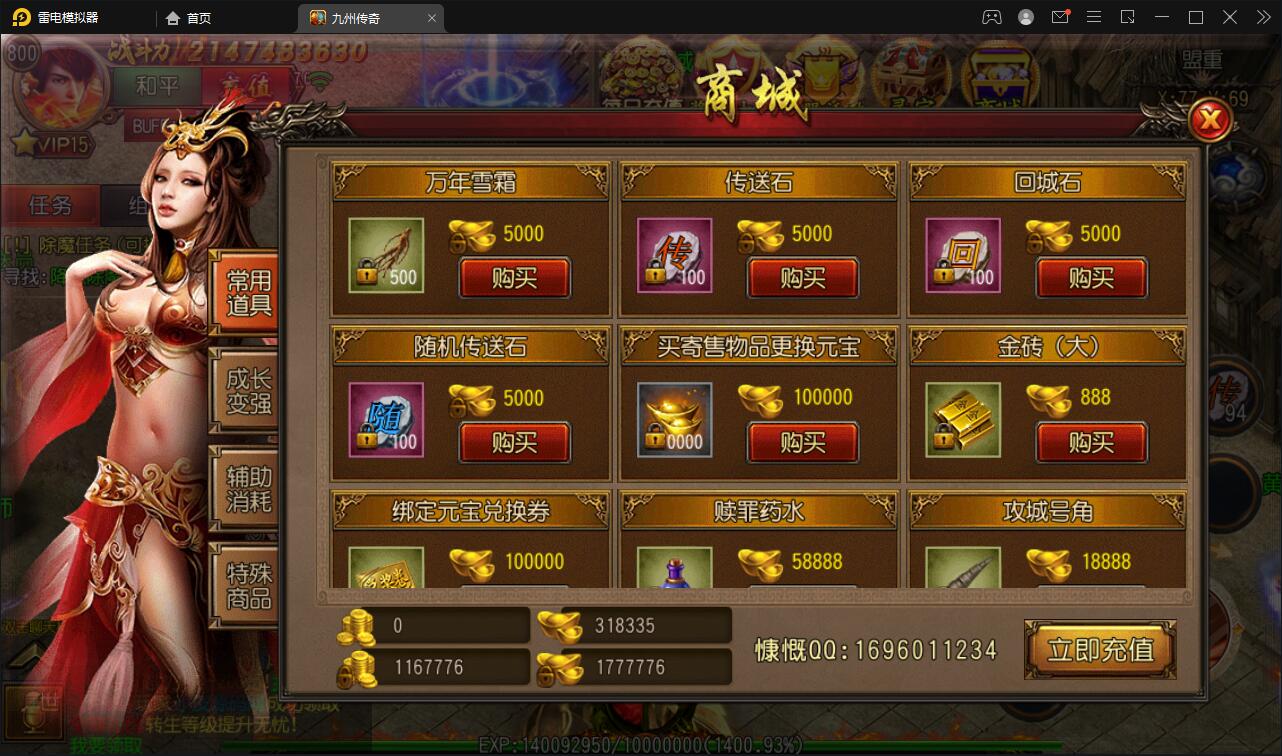 白日门传奇手游【单职业九州传奇】最新整理Win半手工服务端+GM后台