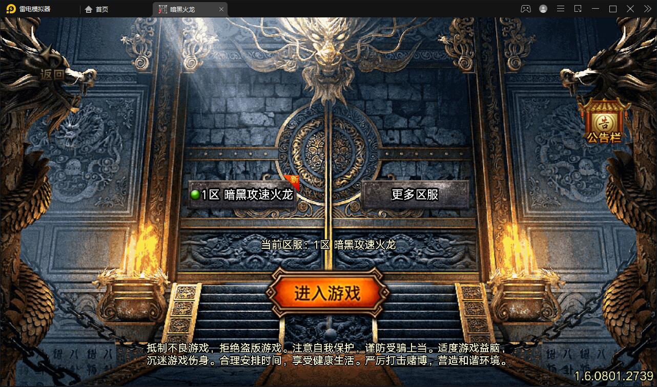 战神引擎传奇手游【暗黑火龙修复版】2022整理服务端+元素+魂环+种树+时装+充值后台