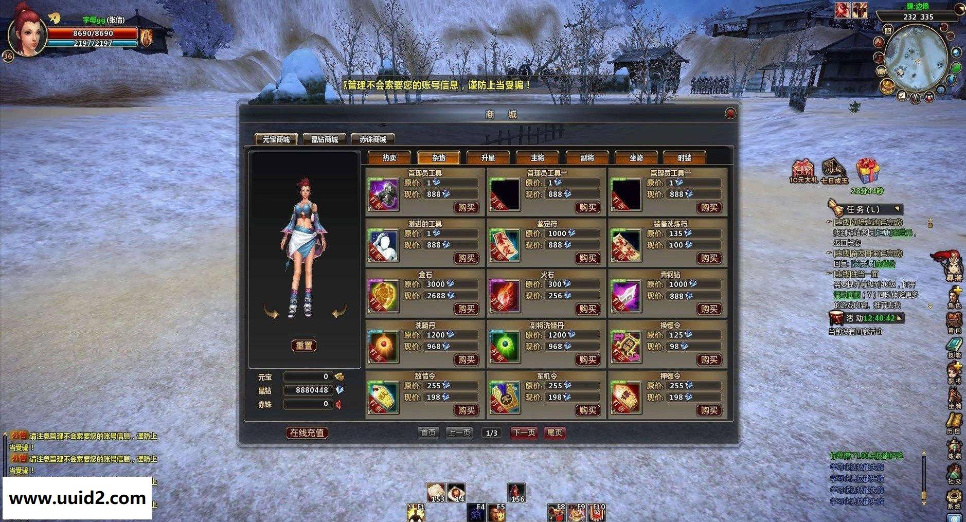 网络游戏【征三国】特色变态国战吸金一键服务端+客户端+可注册登录器+网站+各类教程