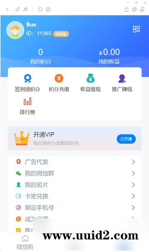 社区扫码进群02/24开源修复版/对接免签约支付接口/带视频搭建教程
