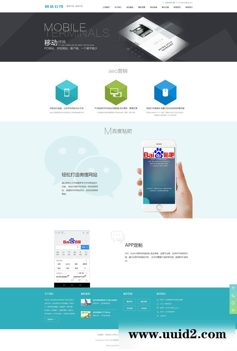 织梦dedecms 高端网络建设公司设计类网站织梦模板IT互联网移动建站