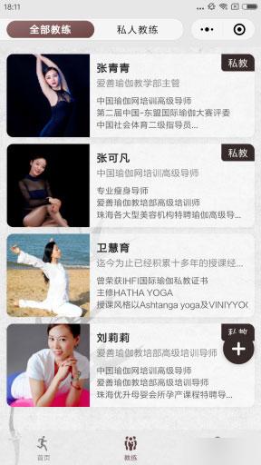 模块:深蓝健身房瑜伽馆行业V4.12.0 小程序前端+后端