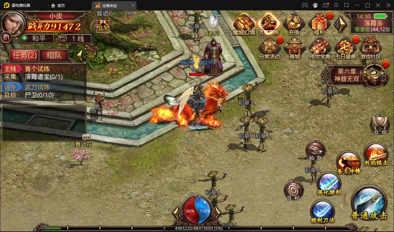 传世手游【沧海传世】2021整理Linux手工服务端+安卓苹果双端+物品后台