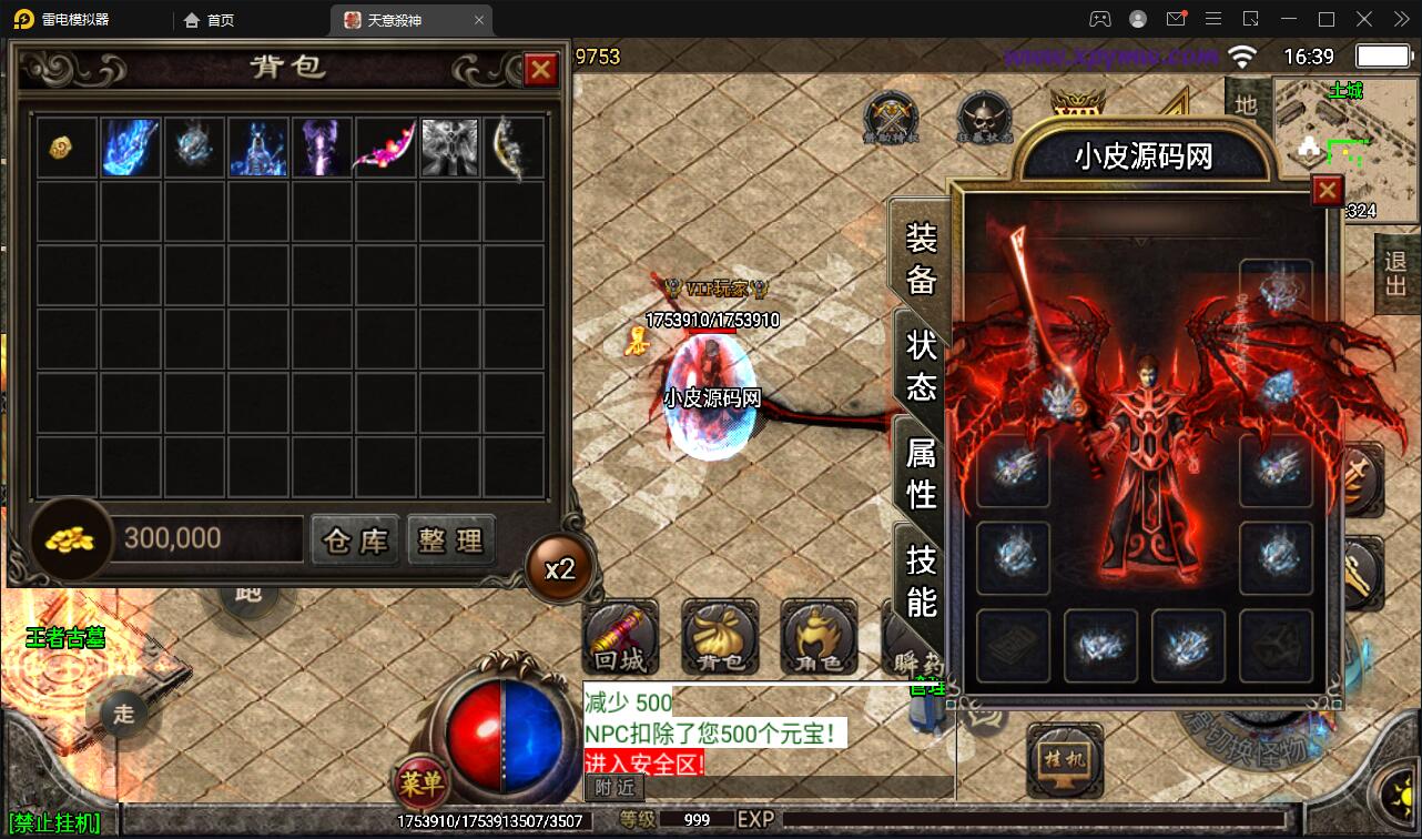 战神引擎传奇手游【天意杀神七大陆】最新整理Win半手工服务端+充值后台