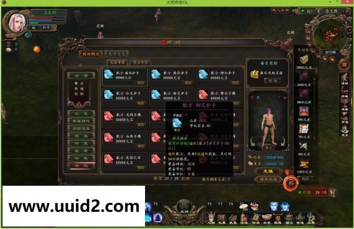 3D网游【大荒传奇】商业完整外网一键服务端+专用GM架设工具+专用登录器+详细外网教程