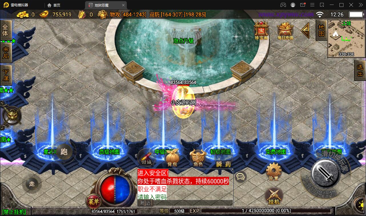 战神引擎传奇手游【潘月单职业地狱恶魔白猪版】最新整理Win半手工服务端+充值后台+安卓苹果双端