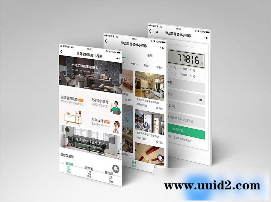 通用功能模块:深蓝装修小程序V2.9.1+前端