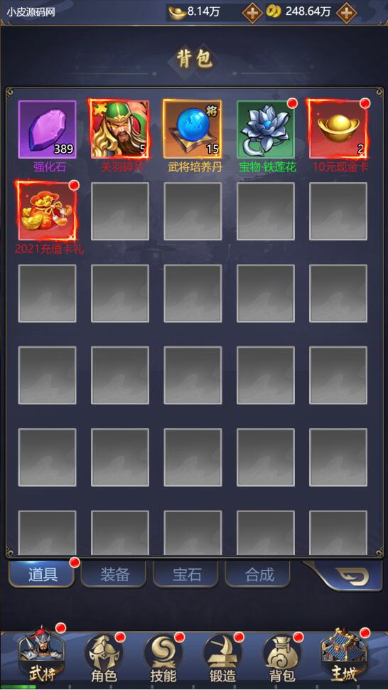 三网H5游戏【三国战纪H5】2月整理Linux手工服务端+源码