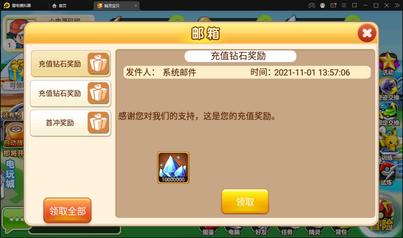 经典怀旧手游【精灵宝可梦多区版】2021整理Linux手工服务端+多区+双端+新版GM授权后台