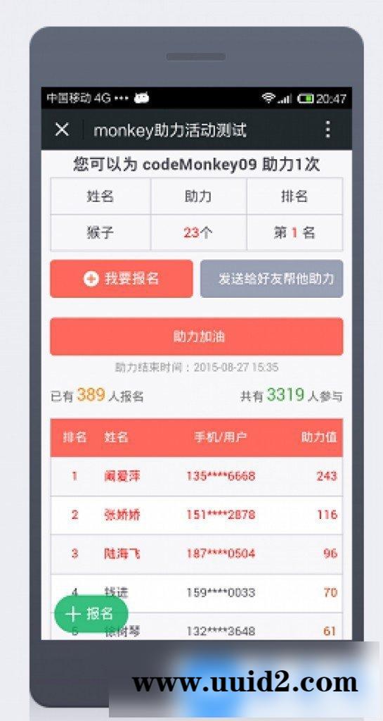 通用功能模块:微助力Ultimate1.9.11 开源版