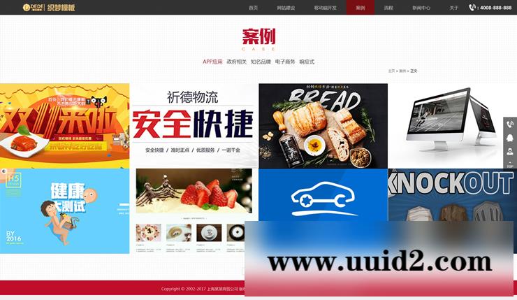织梦dedecms html5响应式网站织梦模板源码IT网络工作室织梦网