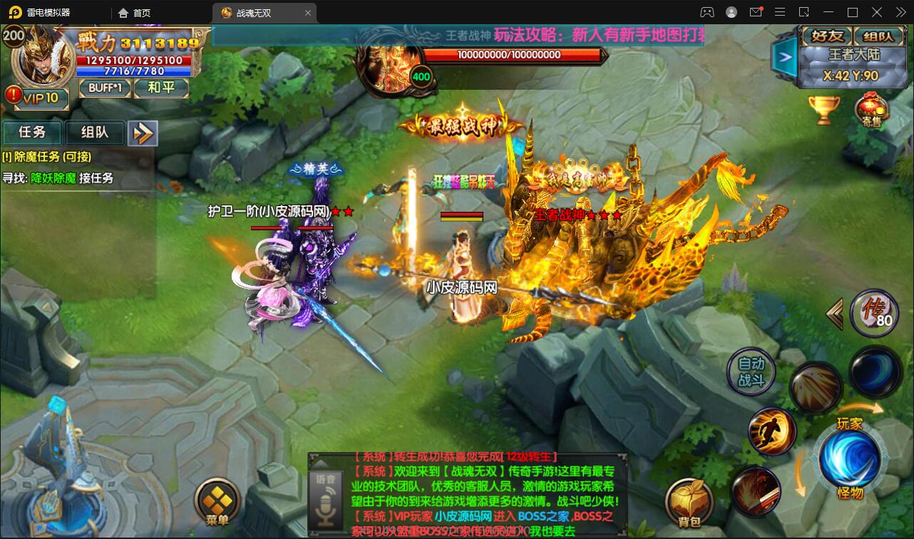 白日门传奇手游【单职业战魂无双决战王者峡谷】2021整理Win一键即玩服务端+生肖+星座+安卓苹果明文双端+GM后台