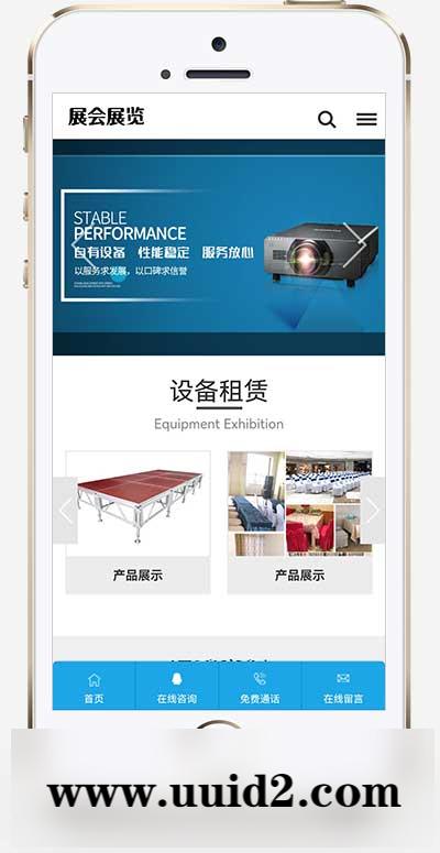 (PC+WAP)展会展览类pbootcms网站模板 会展设备舞台租赁网站源码下载