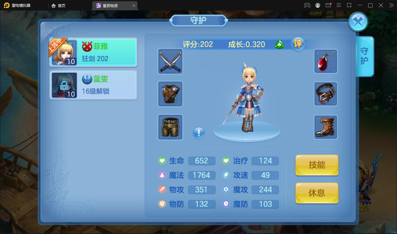 回合手游【星辰奇缘本地端】2021整理Linux手工服务端+本地注册+授权物品后台