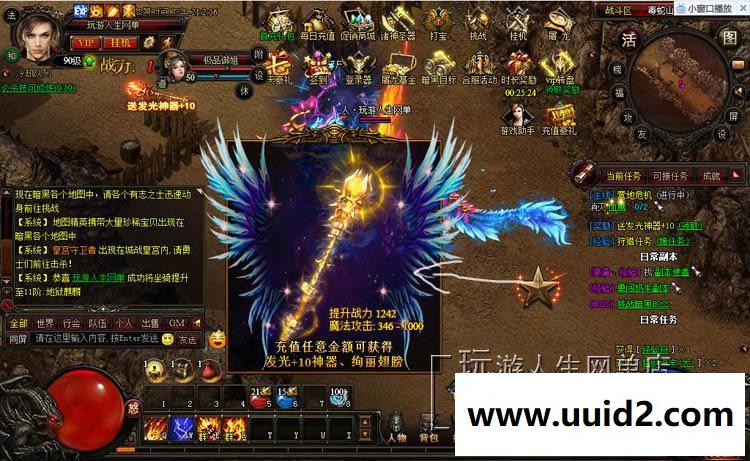 网页传奇暗黑屠龙单机一键端炫酷翅膀时效坐骑无限元宝修改包更新