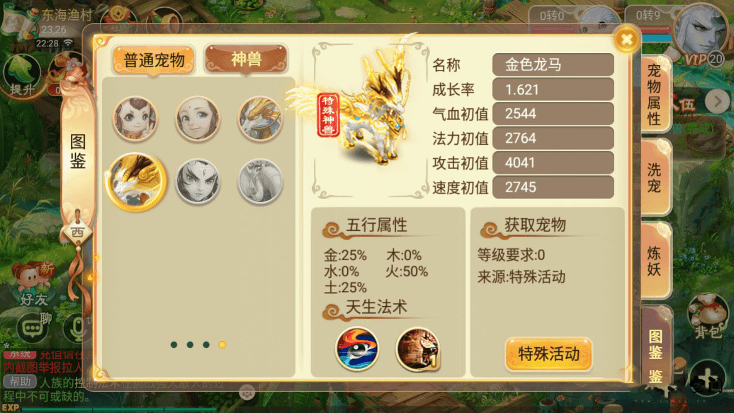 手游【逍遥西游】完整服务端教程+安卓+IOS双端+充值后台