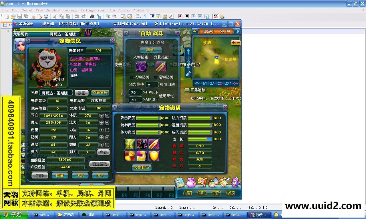 小白GM工具一键外网带视频【浪漫Q唐】外网端浪漫Q堂网游一键服务端回合制GM工具2D网游