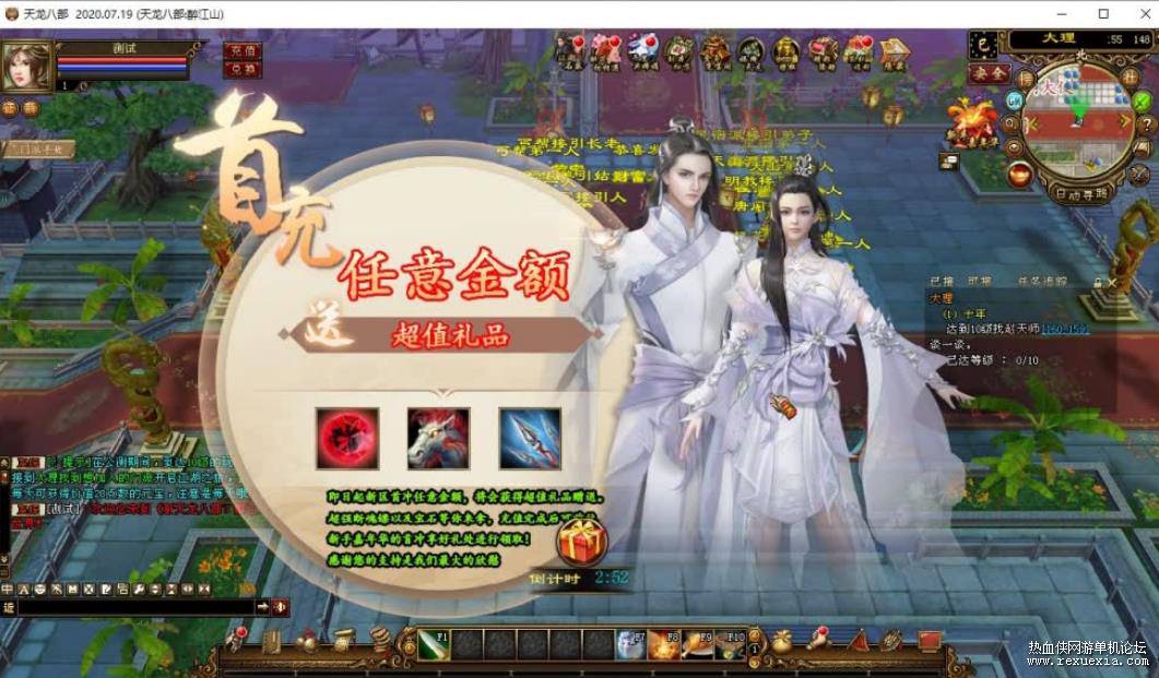 [端游] 最新版天龙八部一键端 完美仿官 亲测完美运行