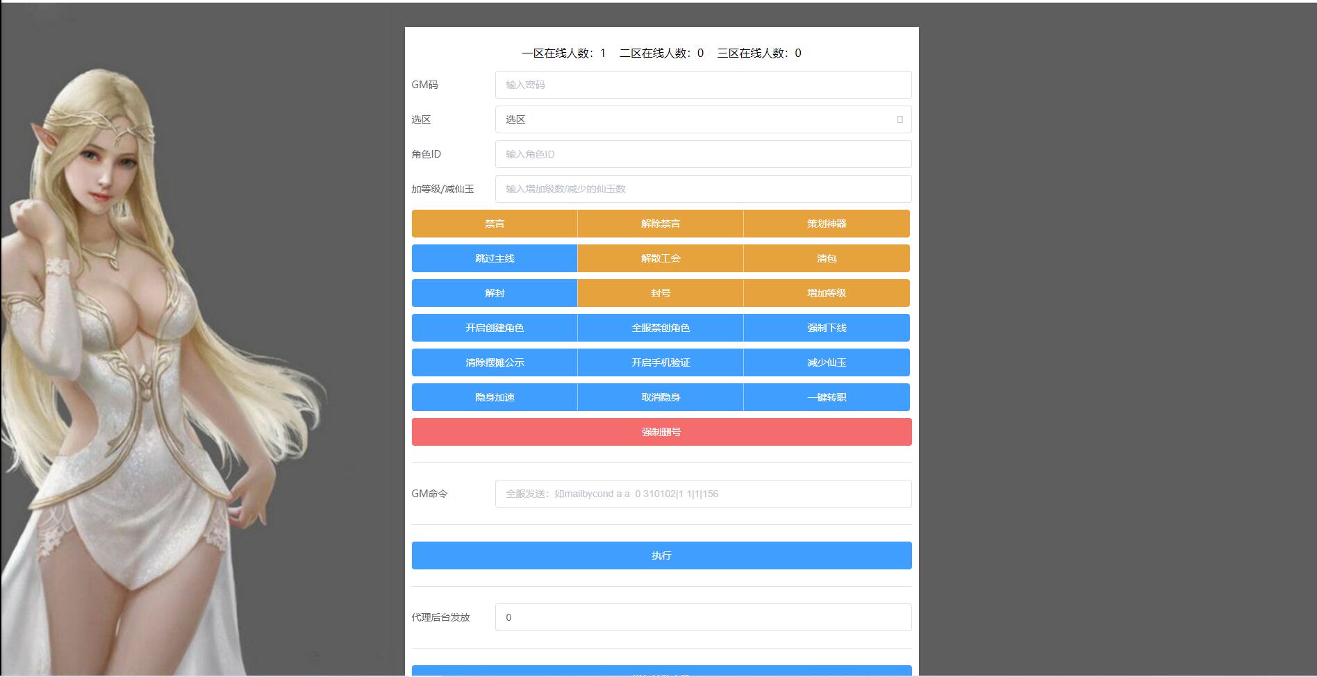 MT3换皮梦幻【神魔之梦(71化圣)】3月整理Linux手工服务端+GM后台