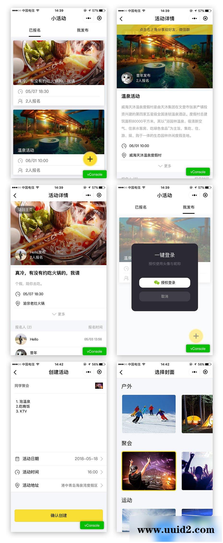 通用功能模块:小活动V1.0.7 开源版