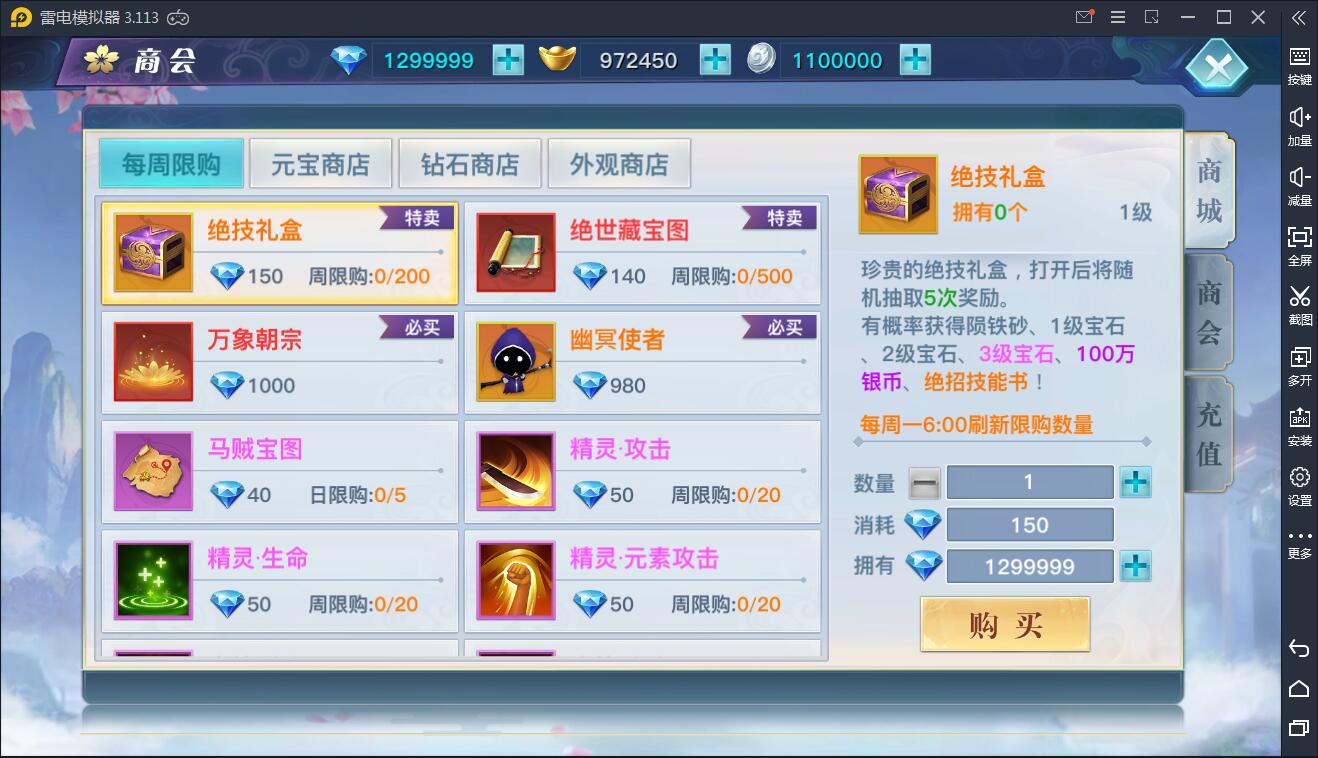 仙侠手游【龙武】9月整理WIN手工端+多区+跨服BOSS+GM授权后台+安卓苹果双端